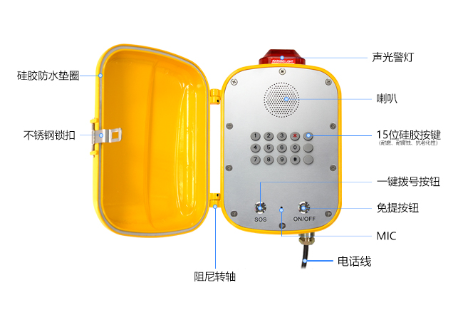 免提聲光防水電話機(jī)(圖3)