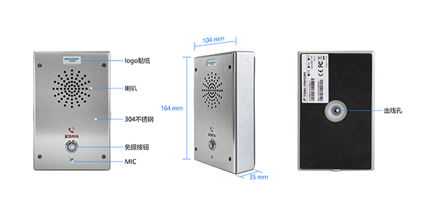 IP緊急呼叫對講電話機(圖2)