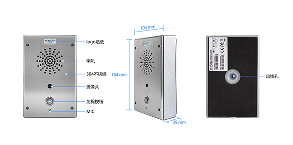 IP一鍵呼叫視頻對講電話機(jī)(圖2)