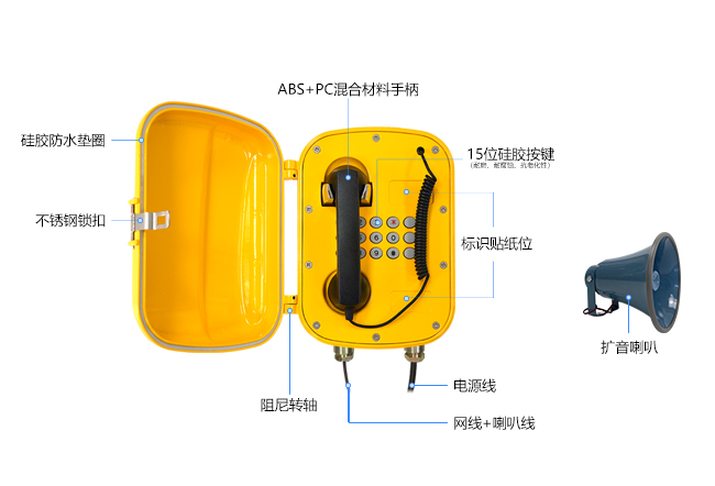 IP防水?dāng)U音電話機(jī)(圖3)