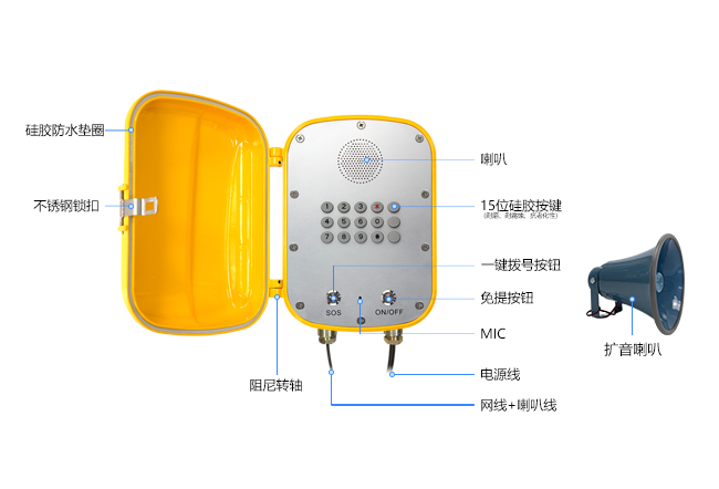 IP免提防水?dāng)U音電話機(jī)(圖3)