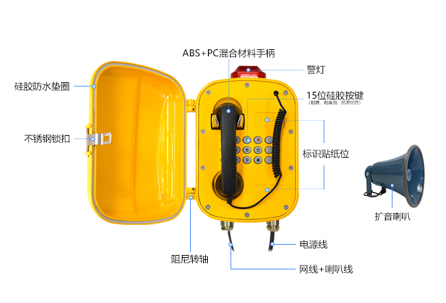 IP防水擴音聲光報警電話機(圖3)