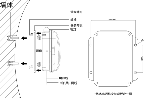 IP免提防水聲光擴(kuò)音電話機(jī)(圖4)
