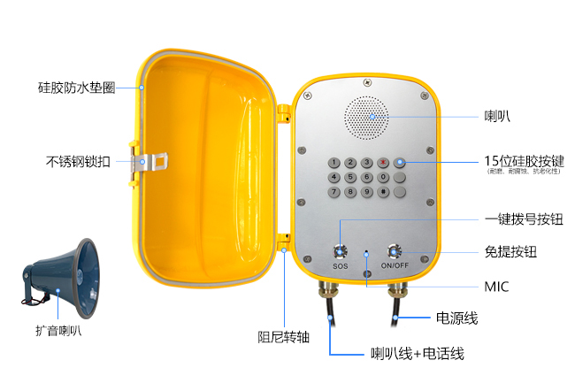 免提擴(kuò)音防水電話機(jī)(圖4)