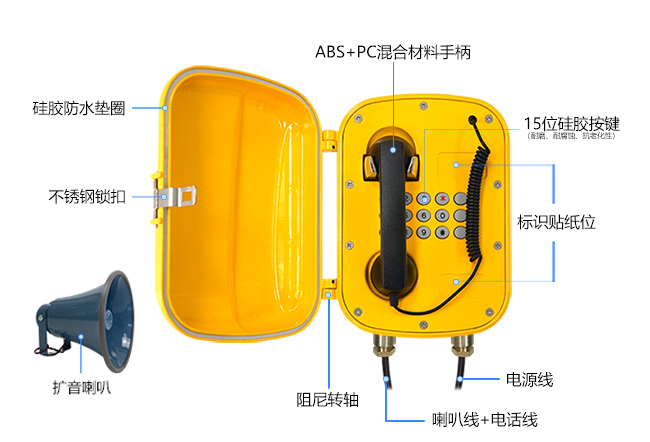 防水?dāng)U音話機(jī)(圖3)