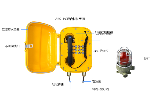 防爆IP防水電話機(圖3)