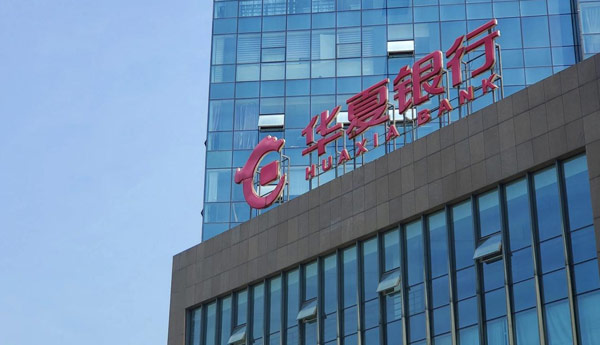 艾弗特通讯科技公司为华夏银行北京支行提供银行专用电话机