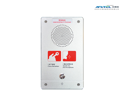 AFT-BG-27B应急求助报警电话