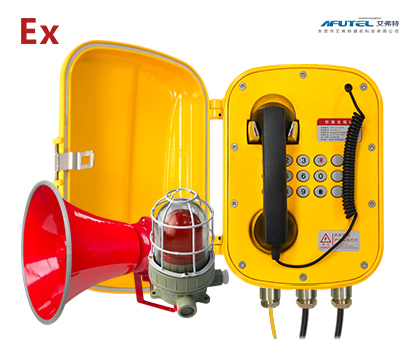 防爆光纤防水声光扩音电话机