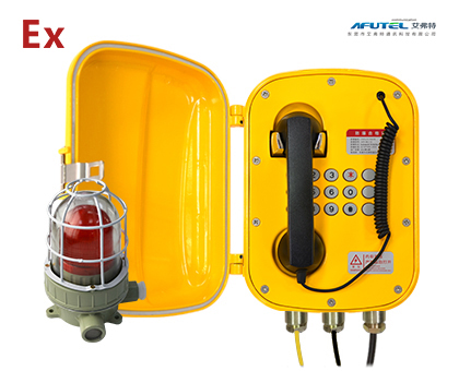 AFT防爆光纤防水电话机