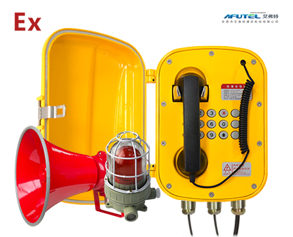 防爆声光防水扩音电话机